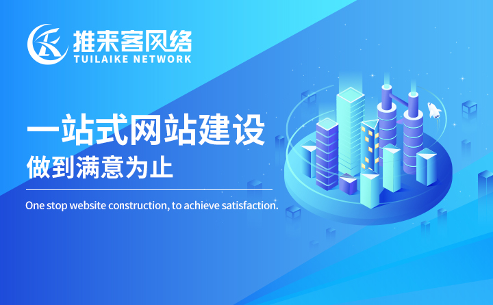 唐山网站建设公司怎么选